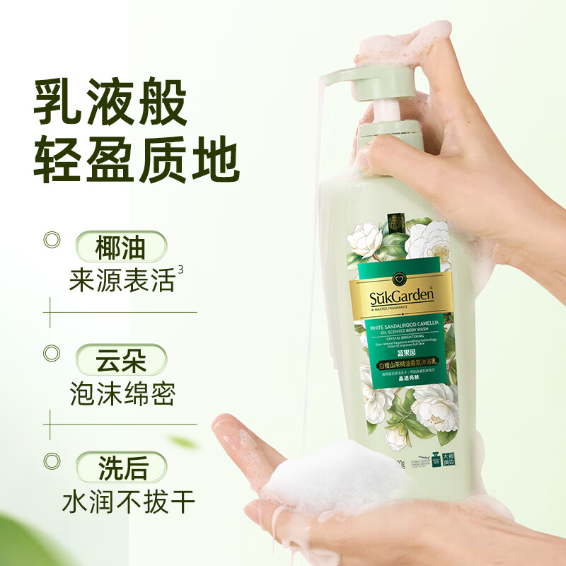 SukGarden蔬果园白檀山茶精油香氛沐浴乳800g高清大图