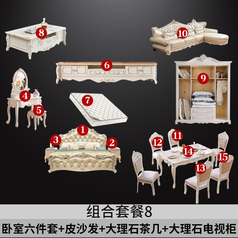 成套家具欧式公主风格床儿童主卧室全屋套餐客厅沙发餐厅组合套装 组合套餐8咨询客服更优惠_单_