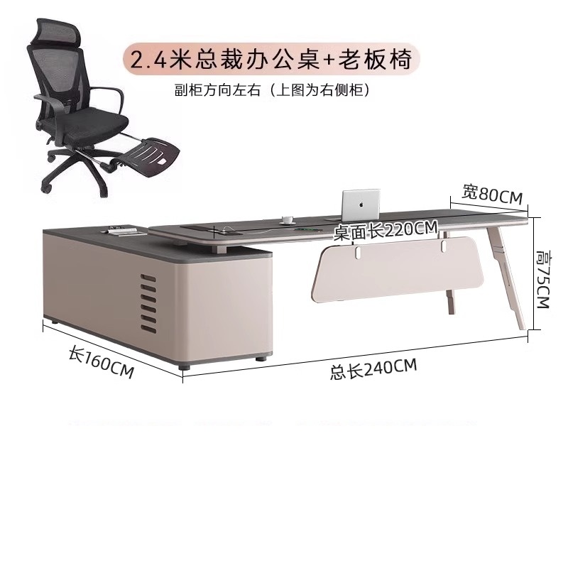 圣承启 大班台 2.4米带椅张高清大图