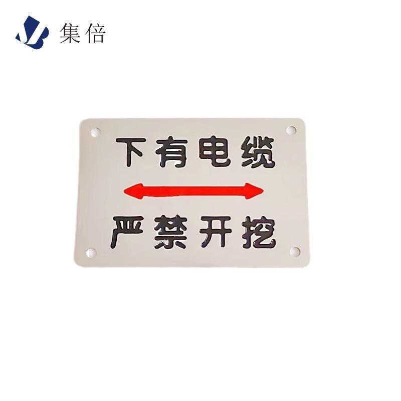 集倍 不锈钢标识牌 10*20cm 个高清大图