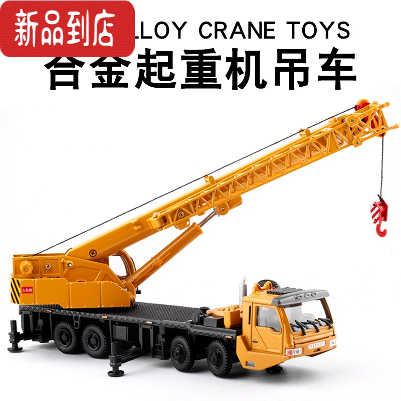 真智力合金工程车模型1:55重型起重机大吊车玩具摆件男孩吊机可升降