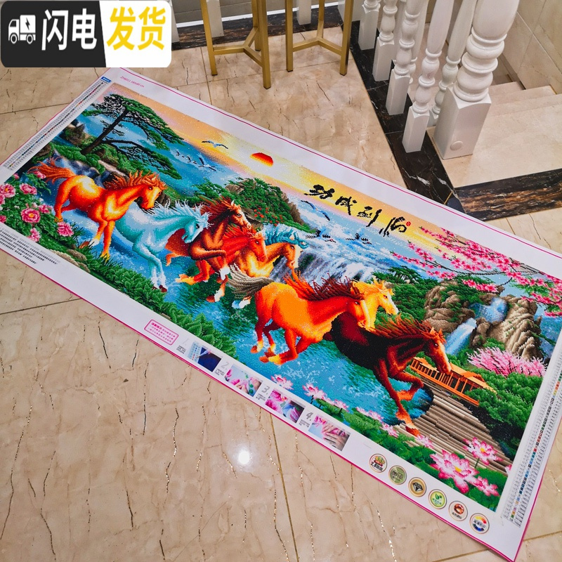 三维工匠钻石画2019新款大幅客厅满钻马到成功八骏贴砖大气自 满钻[炫彩魔方钻+异形钻]尺寸250*110cm加钻十字绣高清大图