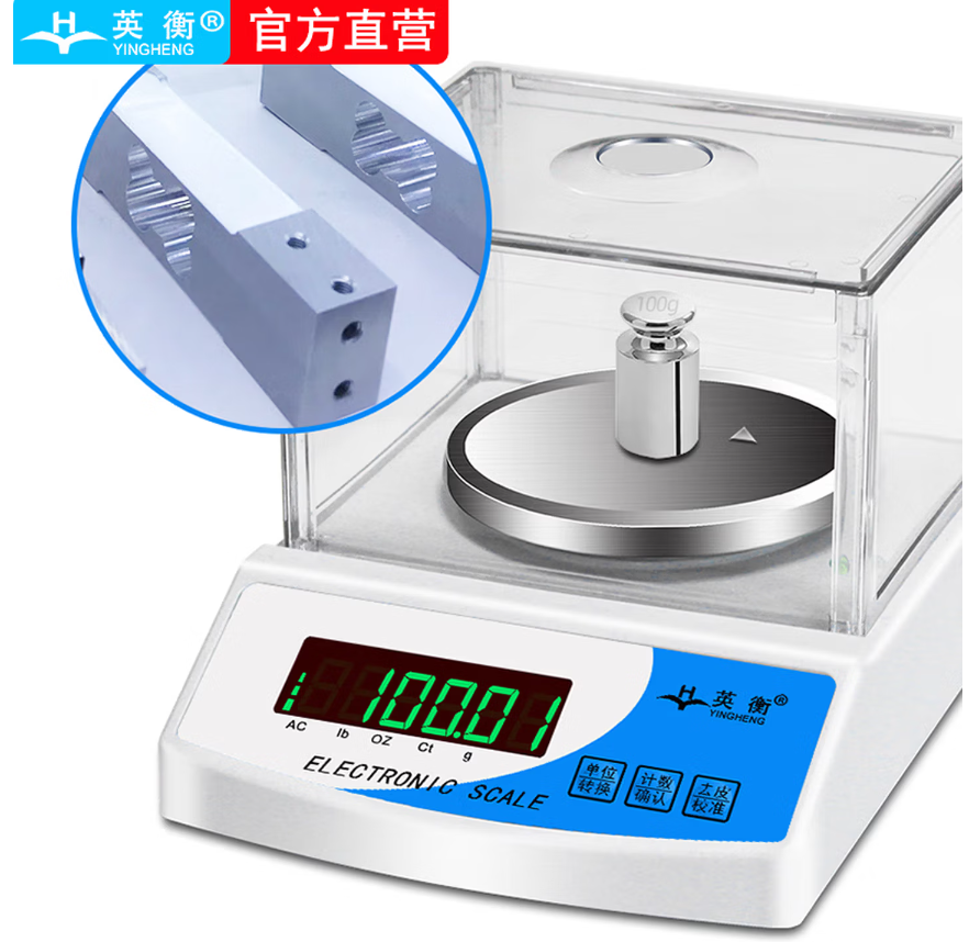 英衡电子秤天平秤精密黄金称克秤实验室精准药材电子称珠宝秤1kg0.01g可定制高清大图