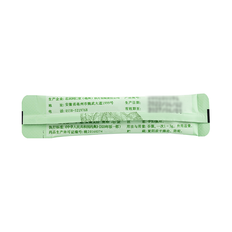 同仁堂 三七粉 2g*20袋止血消肿止痛外伤出血活血正品旗舰店文山高清大图
