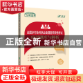 2023全国乡村全科执业助理医师资格考试应试题库与解析