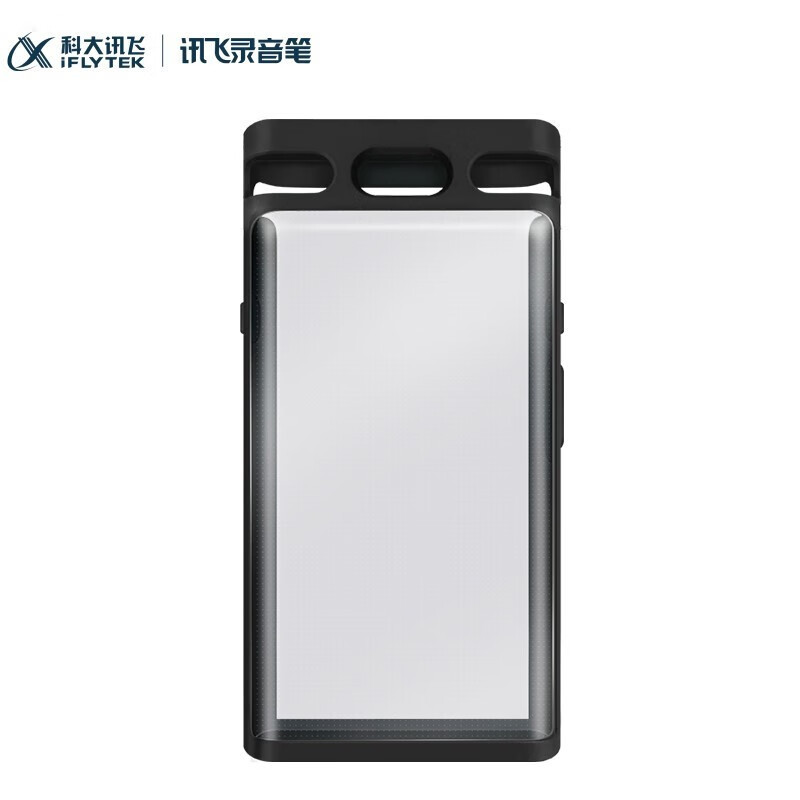 科大讯飞(iFLYTEK)AI智能录 音笔配件 SR702保护壳+贴膜前膜
