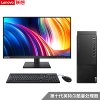 联想(lenovo)启天M437 商用台式机电脑(定制:i5-10500/16GB/1TB+256GB SSD/集显/21.5英寸显示器)商用办公台式机电脑整机