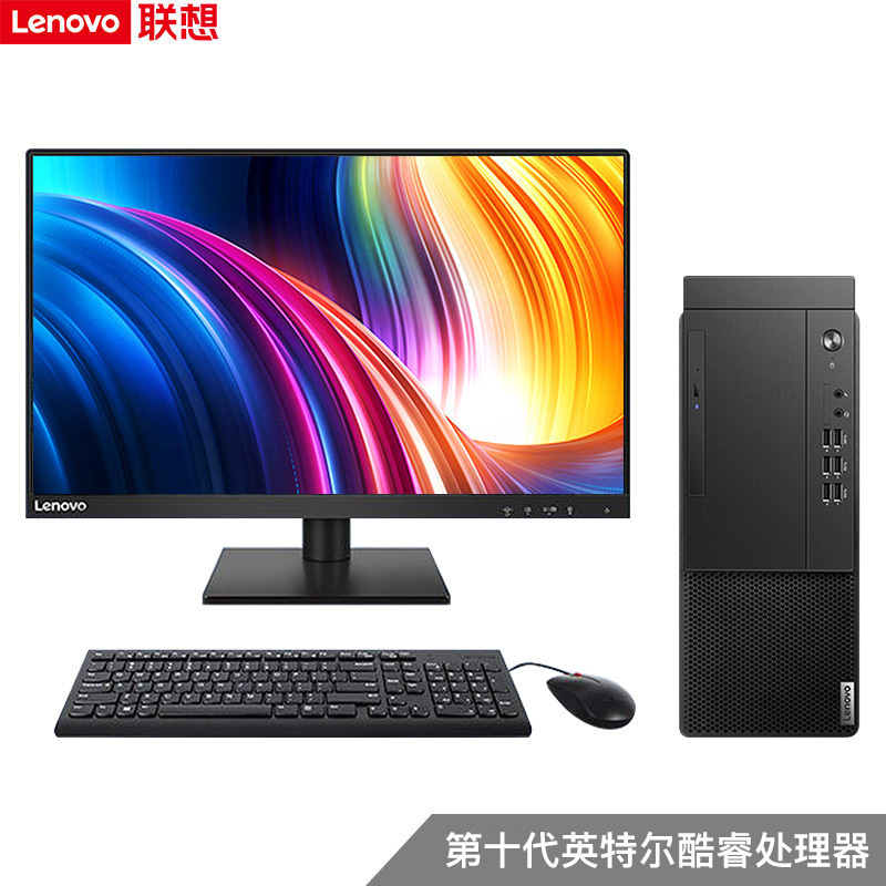 联想(lenovo)启天M437 商用台式机电脑(定制:i5-10500/16GB/1TB+256GB SSD/集显/21.5英寸显示器)商用办公台式机电脑整机
