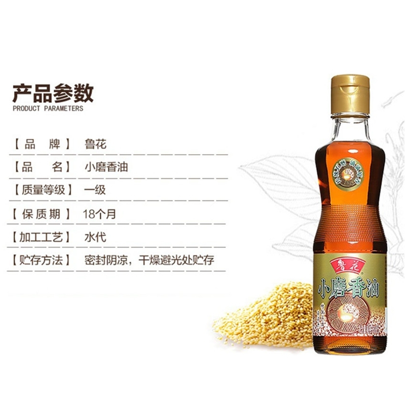 鲁花小磨香油100ml/瓶