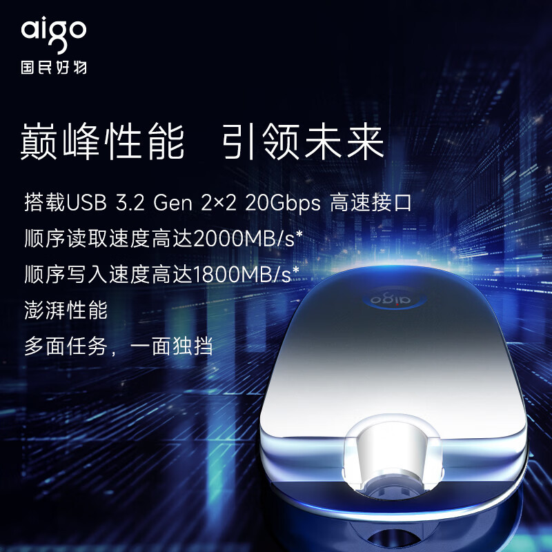爱国者/Aigo 移动硬盘 Z5 2.5英寸 2TB USB3.2 0104008947&&