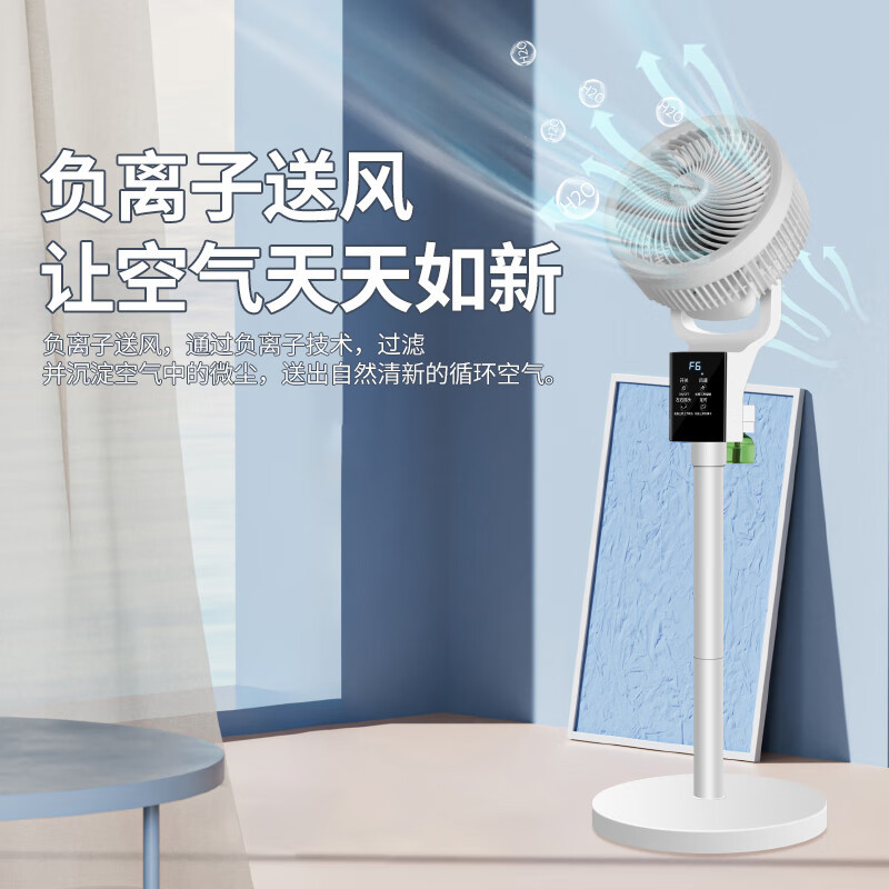 厨创妈咪kitchen mommy家用空气循环扇落地扇智能语音遥控空气循环扇KT-FS09!高清大图
