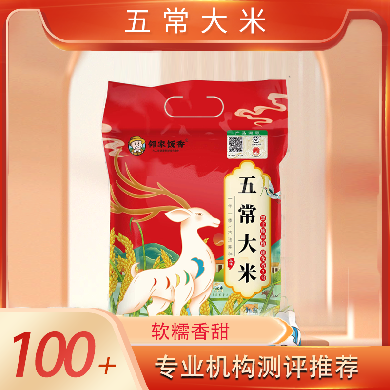 邻家饭香 五常大米 稻花香2号 500g/袋 二级产区 LJFX19-W-高清大图