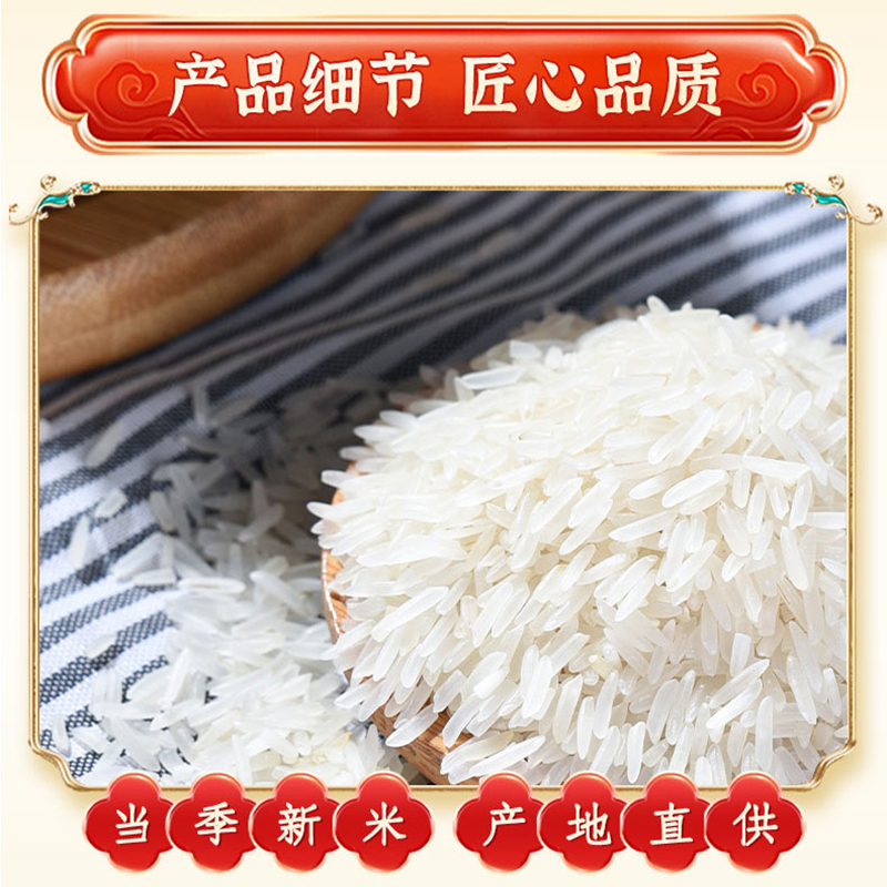 太粮(TAILIANG) 南方甄选(丝苗米)5kg高清大图