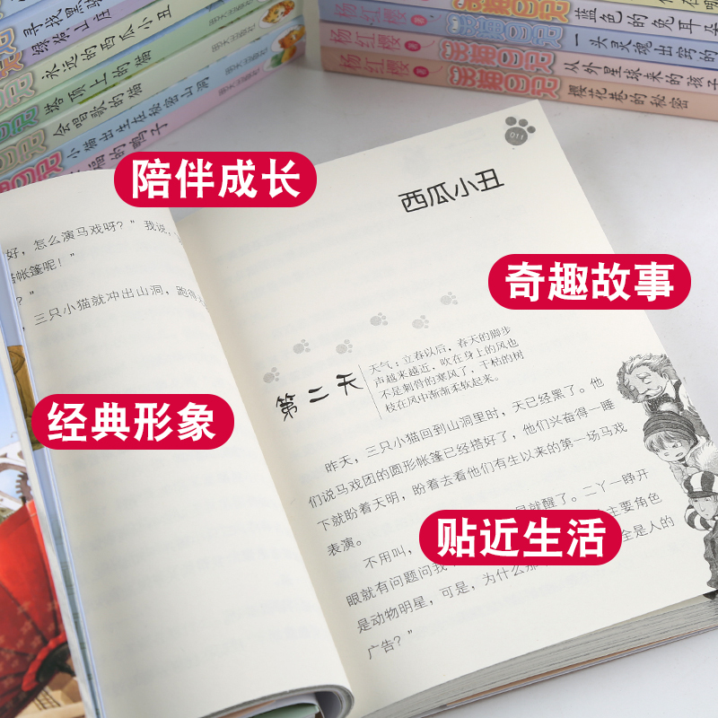 19.从外星球来的孩子 [正版]任选 笑猫日记全套28册全集远方的大象戴口罩的猫杨红樱系列故事书小学生课外阅读书籍8-1