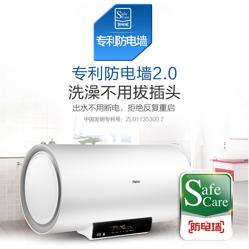 海尔60升电热水器家用卫生间储水式 EC6001-MC3U1 一级能效 WIFI智控 大屏数显高清大图