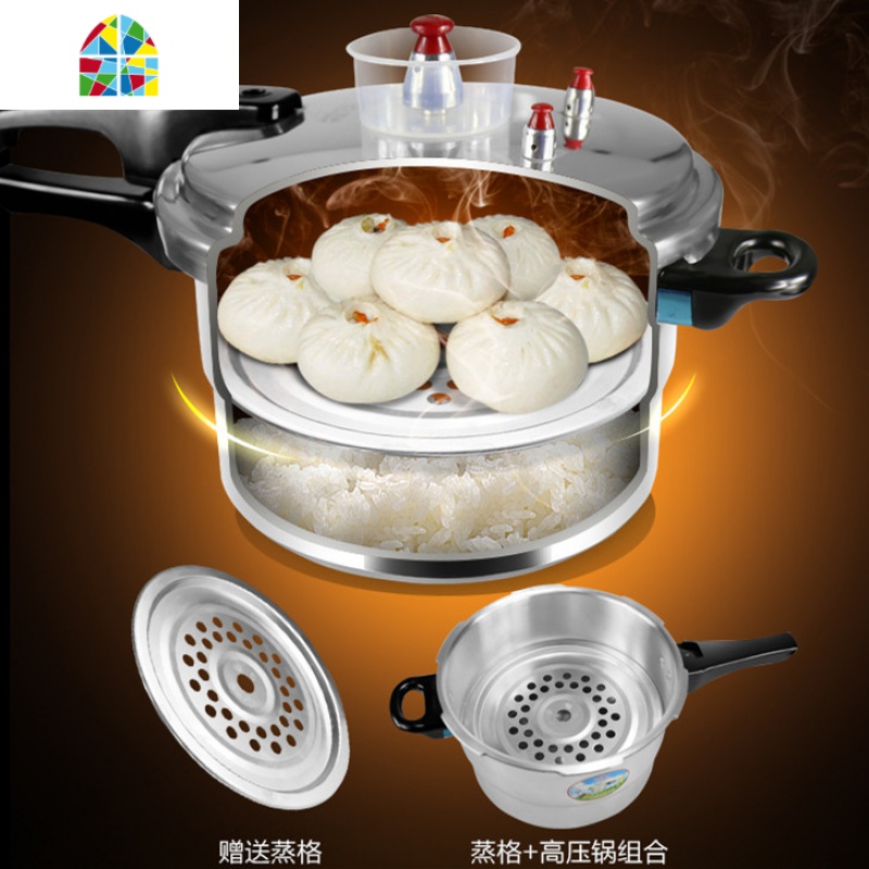封后高压锅家用燃气电磁炉1人-2人3人-4人 压力锅20/22/24/26/28 30cm燃气电磁炉通用(9-1炖锅高清大图