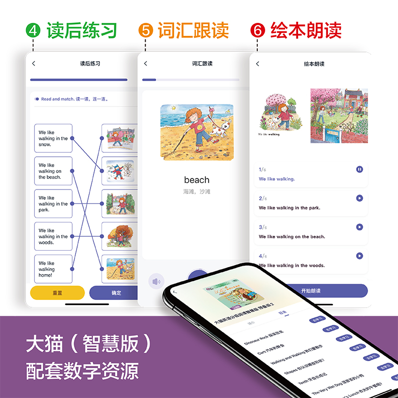 [正版]大猫英语分级阅读(智慧版)预备级2(适合幼儿园大班、小学一年级)(9册读物+1册指导)高清大图
