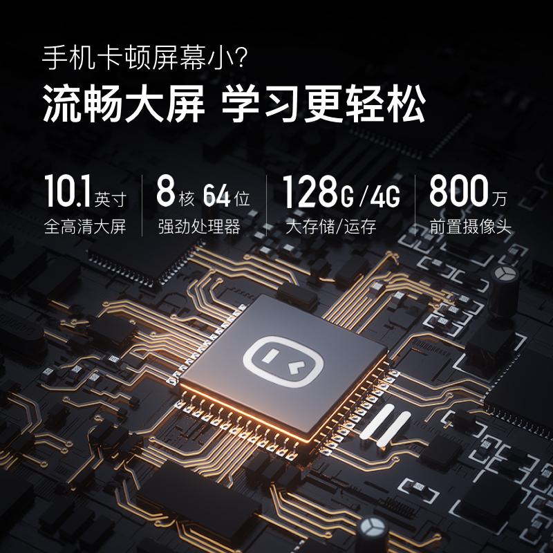 小度 智能学习机 八核 4G 智能护眼 小学初中高中家教机 学习机 学生平板电脑
