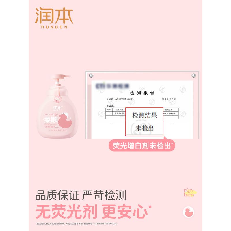 润本儿童顺顺洗发水345ml高清大图