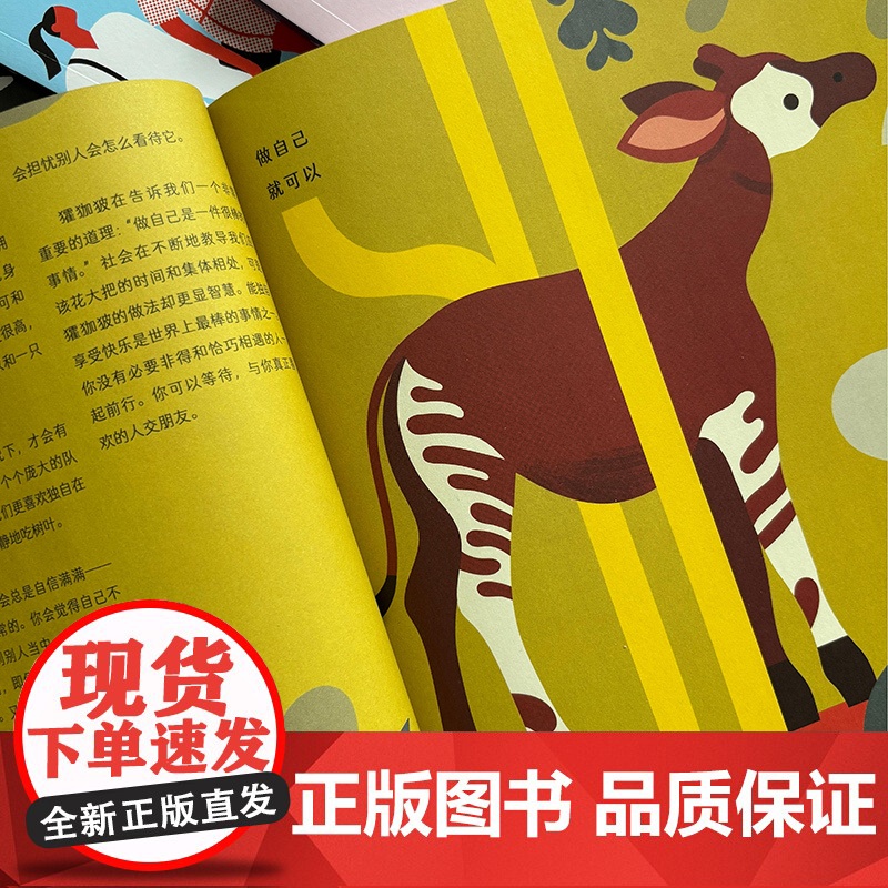 浪花朵朵 人生学校系列全套8册7-12岁儿童综合成长指南书儿童文学自我之书情绪是26只动物快乐心灵制造手册感受自然原来可高清大图