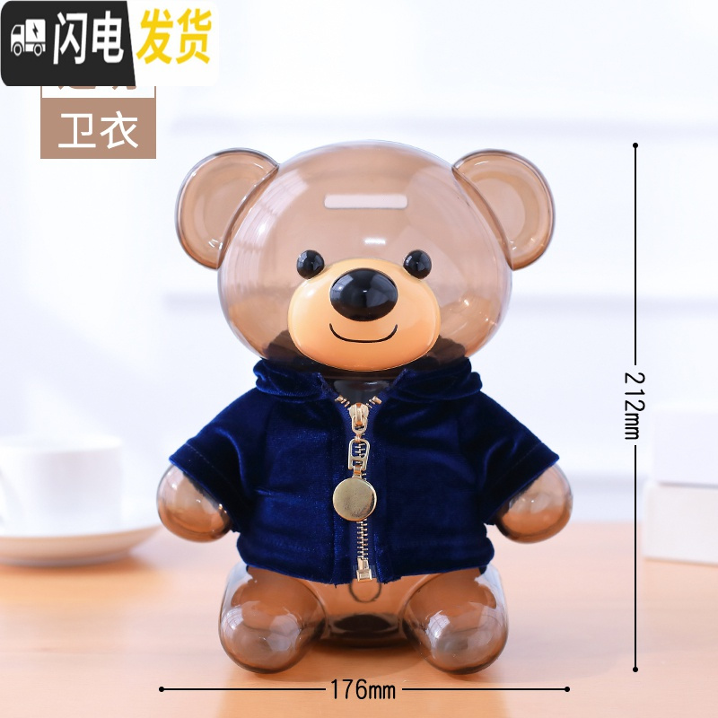 三维工匠创意存钱罐儿童储蓄罐储钱罐女生可爱防摔大容量网红可存可取男孩 升级版-透明卫衣【加厚防摔破损补寄】