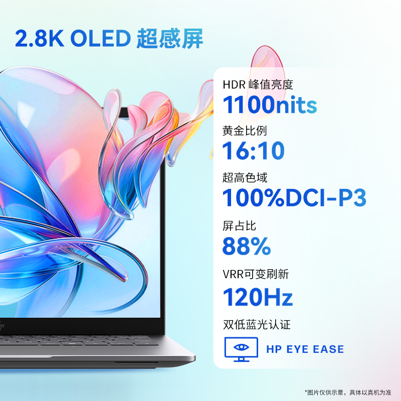 惠普星Book Pro 14 锐龙版 2026轻薄笔记本电脑14英寸(R7 H 255 32G 1T 2.8K 120Hz AI)灰 影音娱乐OLED屏高清大图
