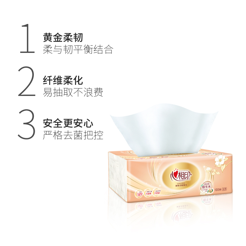 心相印家用抽取式实惠装原木无香餐巾纸抽纸 心相印DT55100抽纸8包高清大图