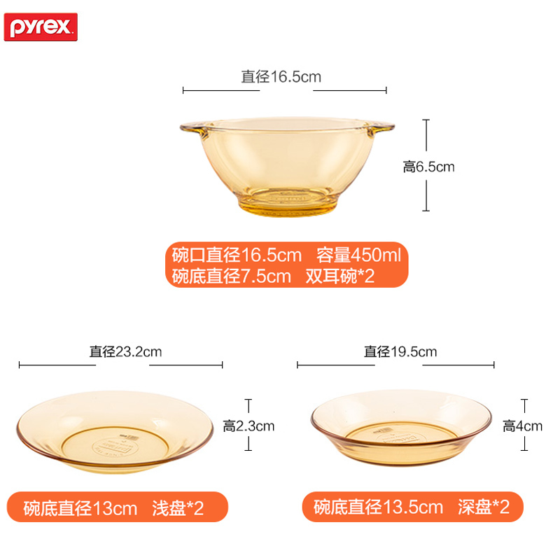 康宁餐具套装家用简约 pyrex百丽美国康宁6件套 玻璃碗碟套装康宁碗 6件套
