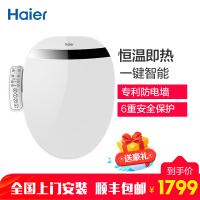 海尔(Haier)卫玺V3-5208智能马桶盖板即热恒温电子坐便器洁身器加热烘干妇洗童洗一键智能老幼皆宜支持ECO节能