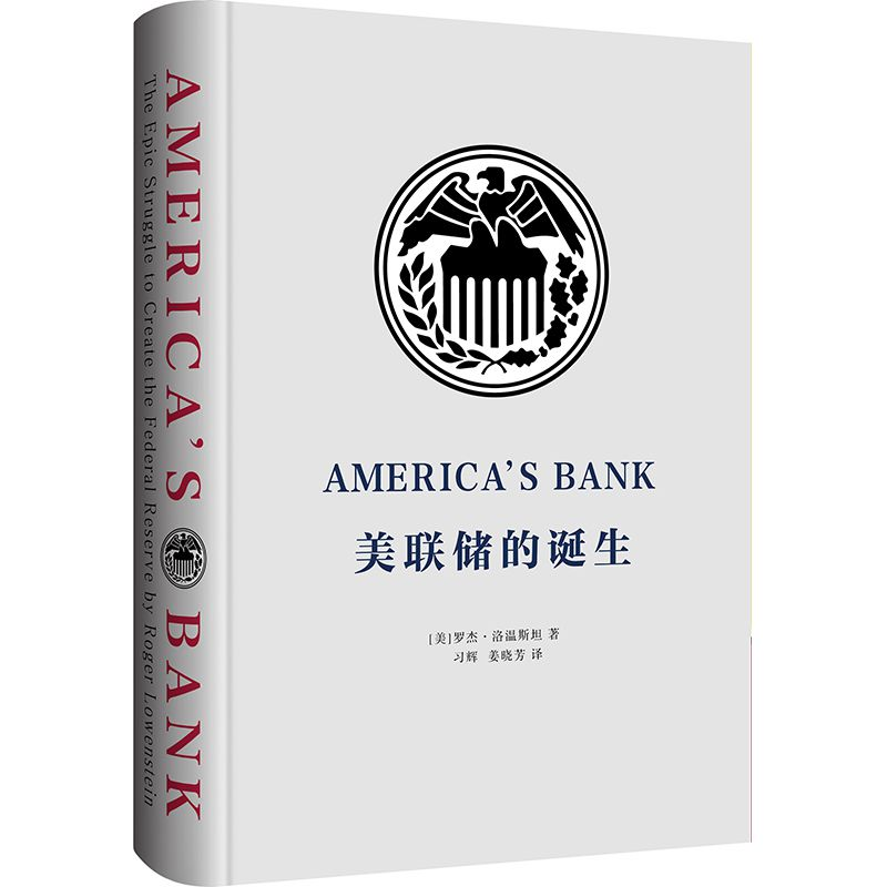 正版新书]美联储的诞生罗杰·洛温斯坦9787308175005高清大图