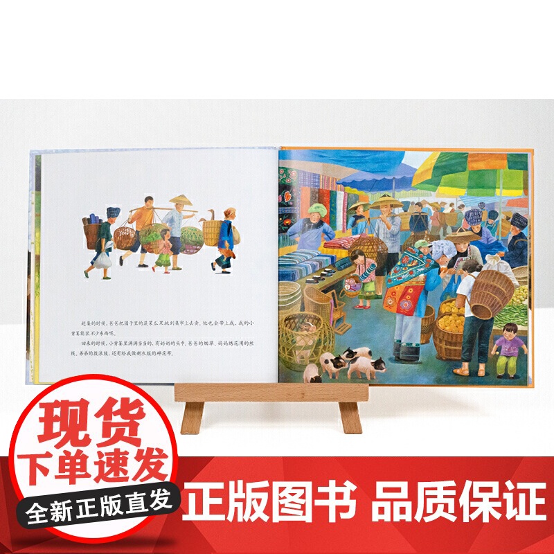 我的山野中国-小背篓高清大图