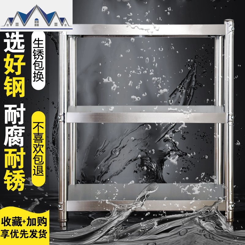 厨房不锈钢置物架落地3多层碗架放锅4微波炉收纳架烤箱架家用架子 三维工匠高清大图