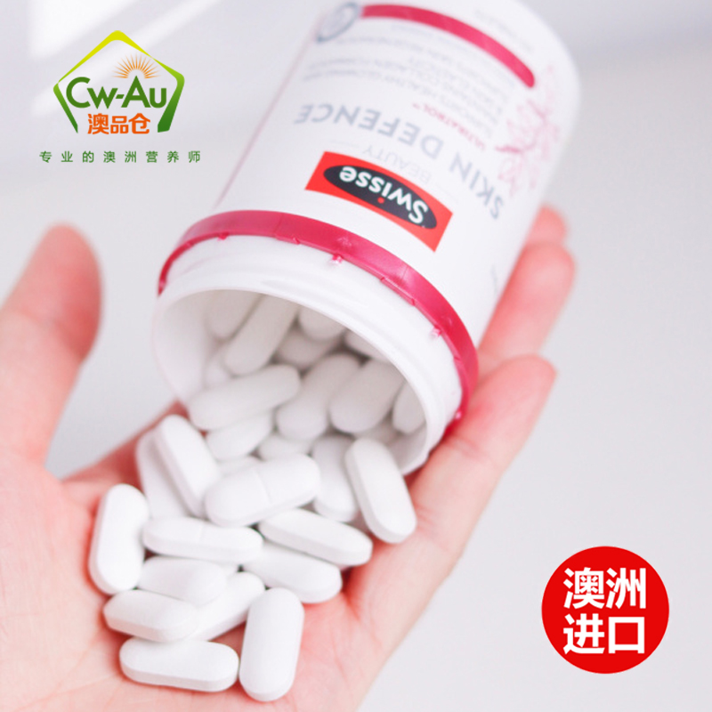 澳洲 Swisse 高光片 60粒 1瓶装 片剂 含烟酰胺葡萄籽白藜芦醇精华 扛氧化 膳食营养补充剂 澳大利亚进口高清大图