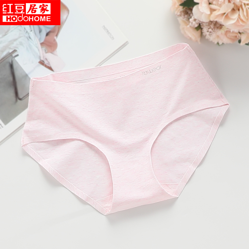 红豆居家(Hodohome)春夏女式内裤女士无痕棉氨色纺一片式剪裁透气舒爽内裤三条装