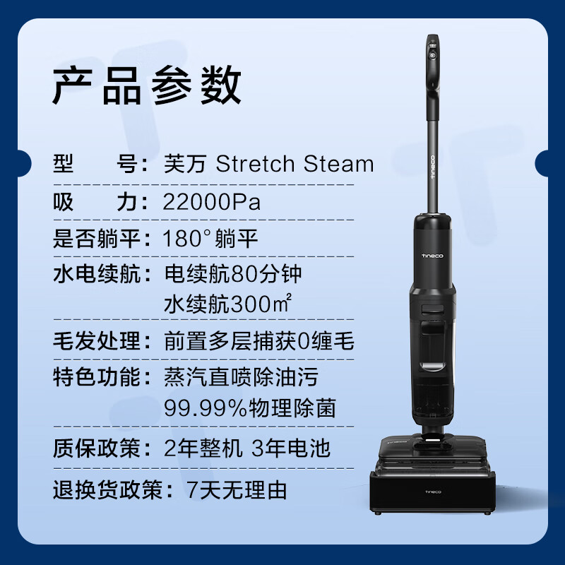 添可芙万StretchSteam 蒸汽躺平洗地机0缠毛吸拖一体自动清洗拖地扫地机七夕礼物