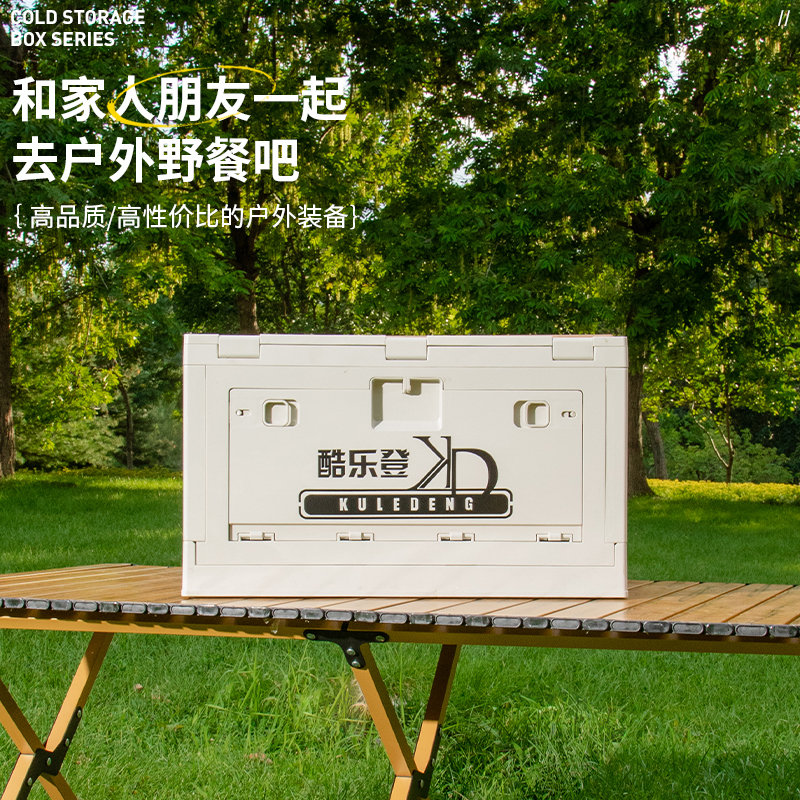 酷乐登带木盖侧开门折叠收纳箱