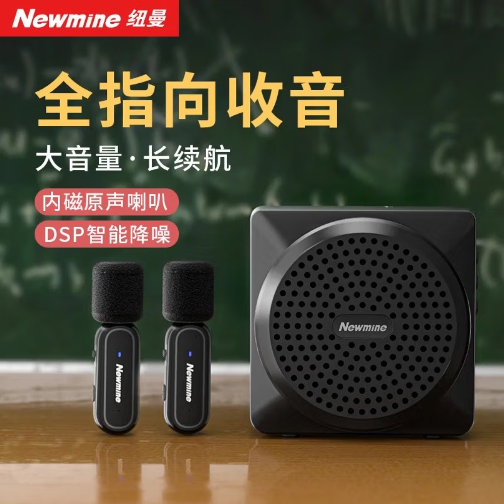 纽曼U-238小蜜蜂扩音器教师专用无线领夹式教学喇叭导游讲解户外便携喊话器大音量蓝牙音箱双麦克风