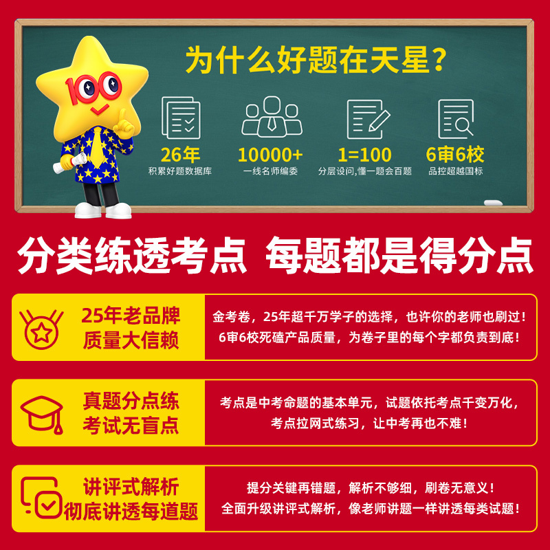7本:语数英物化政史 全国通用 [正版]2025新版金考卷中考真题分类卷语文数学物理化学英语政治历史九年级专项训练真题历