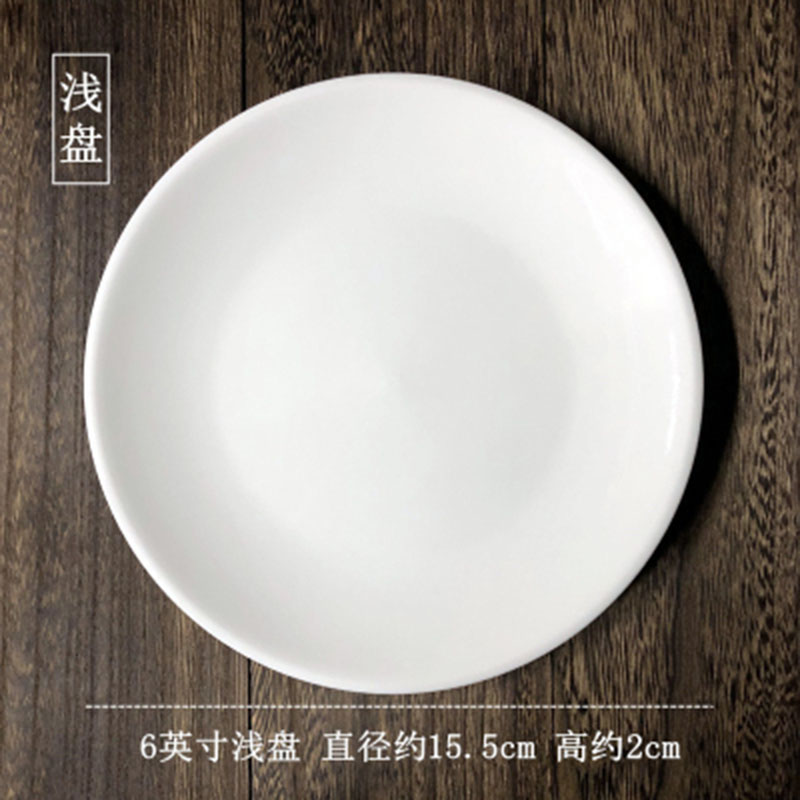 橙亿鸿 纯白陶瓷浅盘 碟子 西餐盘子 6英寸/个