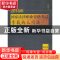 正版 2018年国家法律职业资格考试李毅的三国法:讲义卷 李毅编著