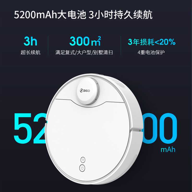 360 扫地机器人X90 智能家用全自动规划式静音扫地拖地APP操控 碰撞保护 吸尘器