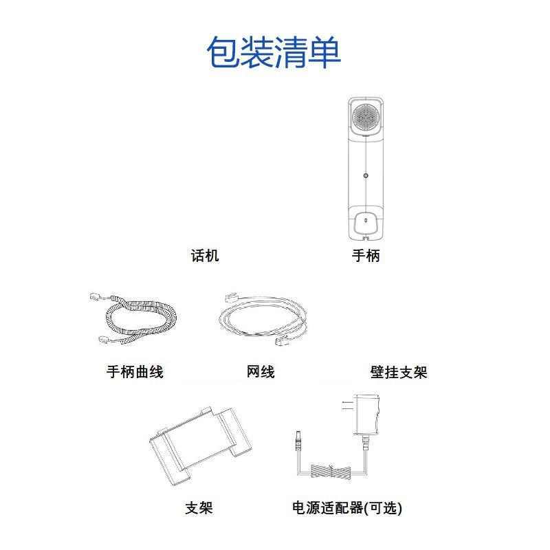 HHtek千兆彩屏话机UC924U 含POE带电源高清大图