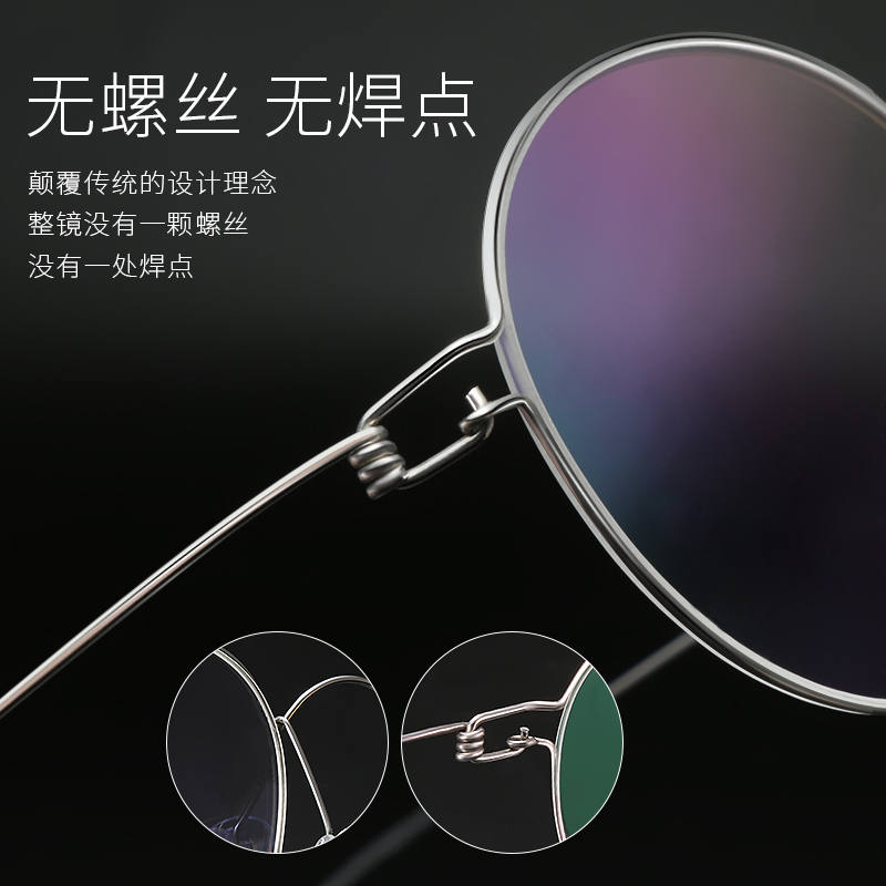 SUN TILES超轻圆框钛近视眼镜框防蓝光护目镜男女镜框商务大脸无螺丝配镜文艺
