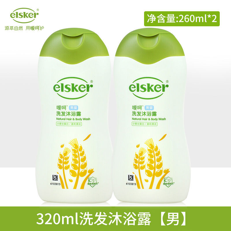 嗳呵婴儿洗发沐浴露260ml女婴男宝宝儿童洗发水沐浴乳二合一 260ml*2瓶洗发沐浴露(男)