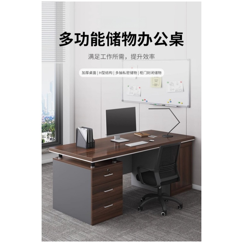 伊洛 源办公桌高清大图