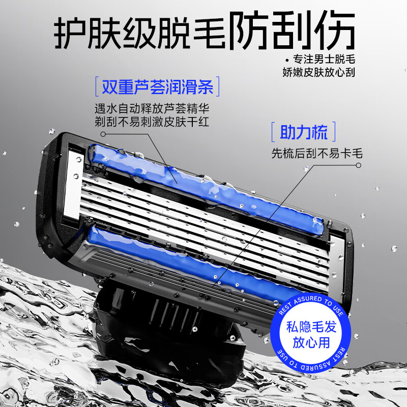 英吉利YS-559净化5层刮胡刀(1柄刀架+5刀头)高清大图