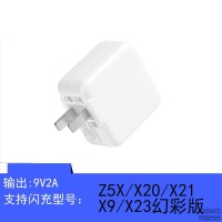 适用vivo充电器z3x27 闪充z5 x23 22.5w iqooneo 适用z5x充电插头 Z5X/X23幻彩版闪充