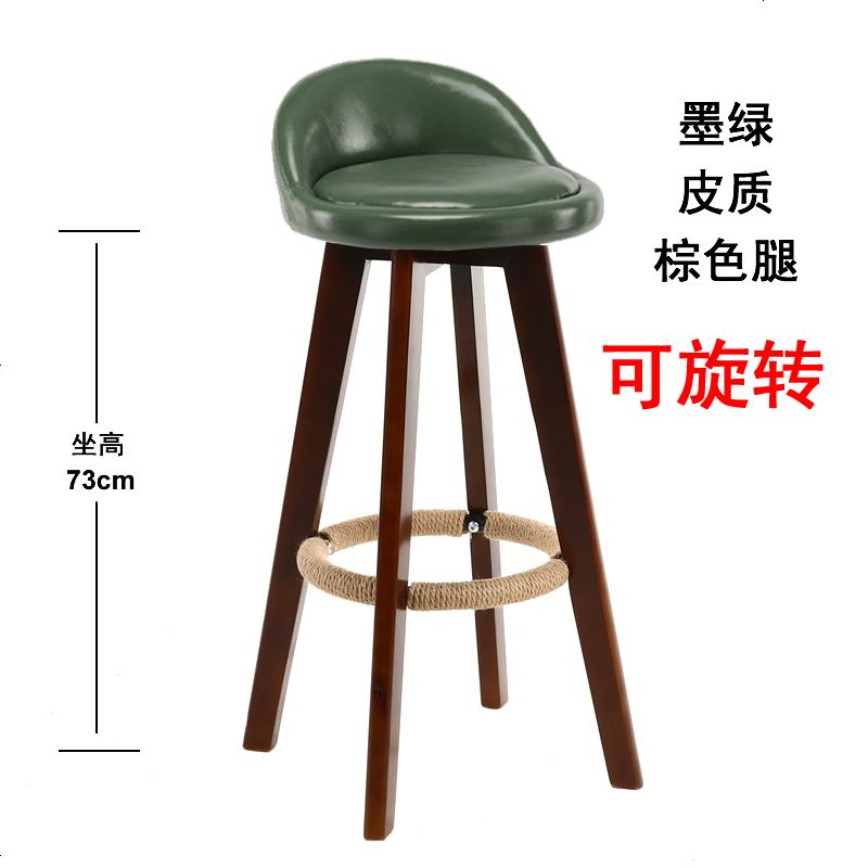 实木吧台椅子酒吧椅复古美式吧椅家用简约高脚凳前台旋转创意吧凳 墨绿_皮质_73cm棕色腿