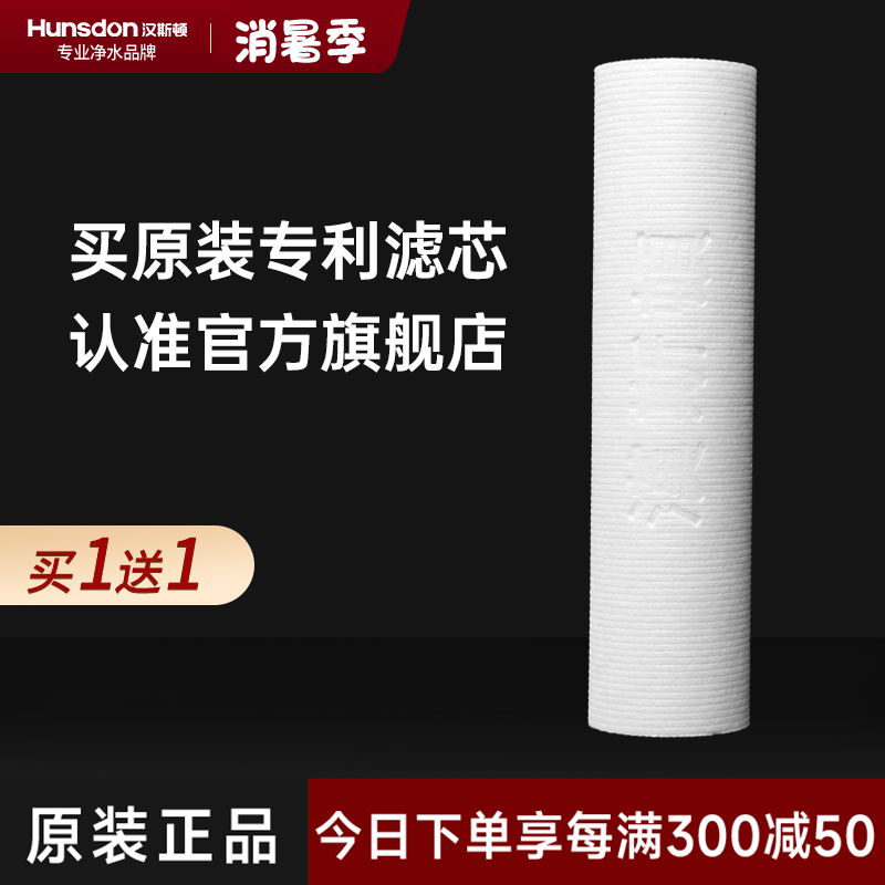 汉斯顿原厂5UMpp棉滤芯可配合超滤机纯水机等外置单筒配合使用