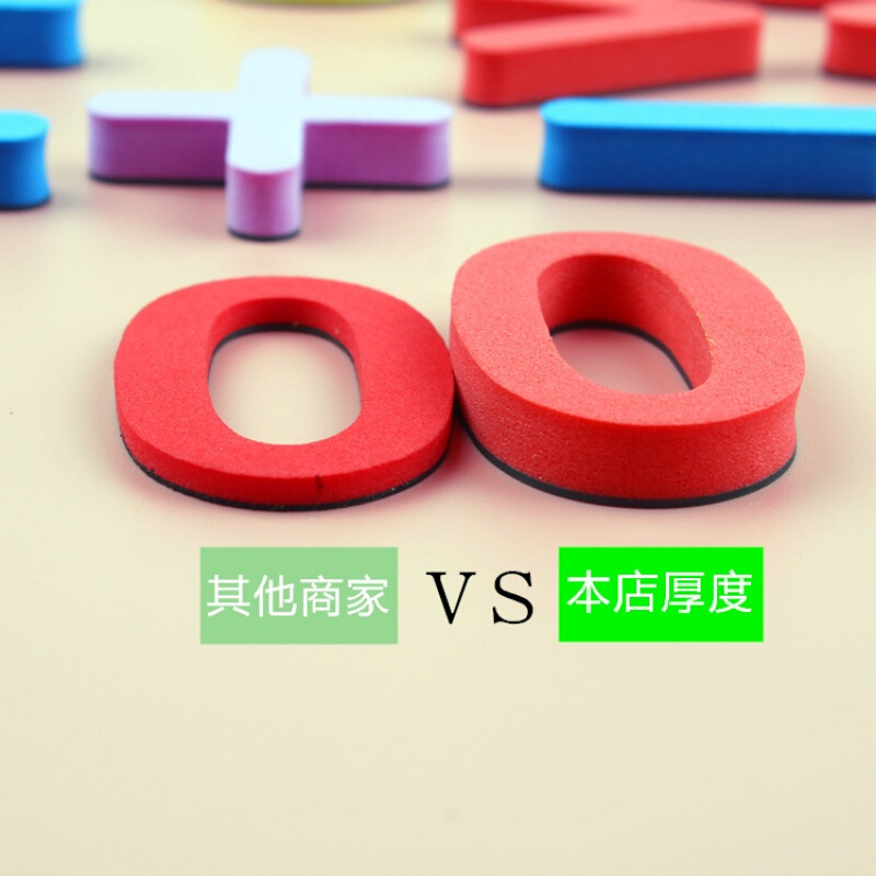 数字数学磁性冰箱贴磁贴白板磁扣画板黑板磁性贴教育教具早教教材 标准套装(数字3组符号1组 大